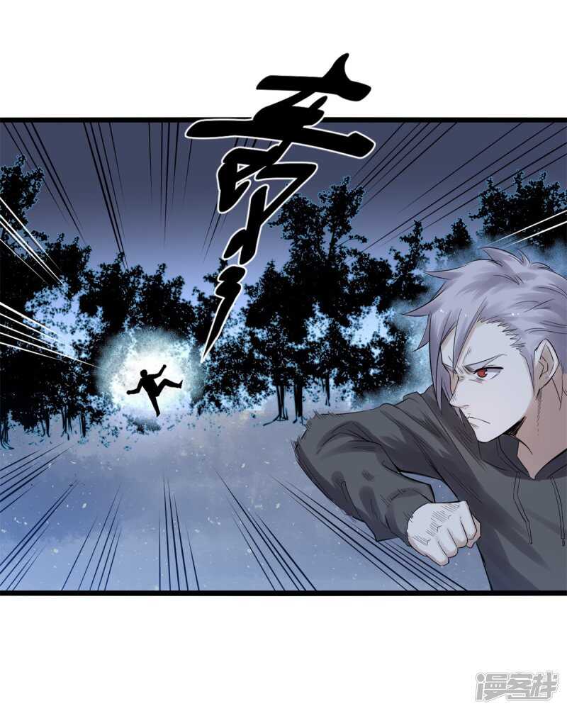 《巅峰神医》第78话 媳妇 第11页