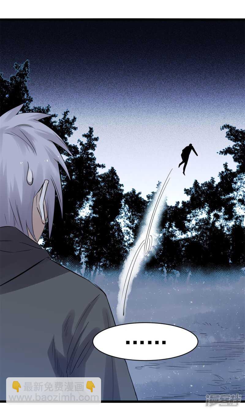《巅峰神医》第78话 媳妇 第13页