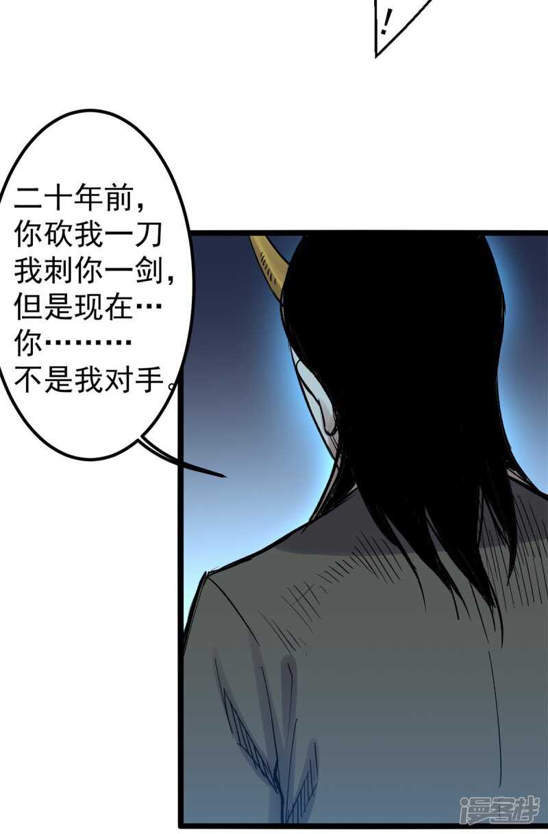 《巅峰神医》第78话 媳妇 第17页