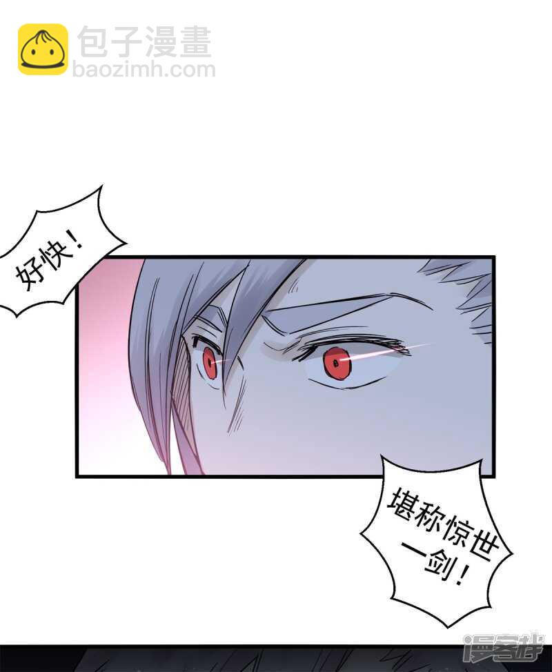 《巅峰神医》第78话 媳妇 第20页