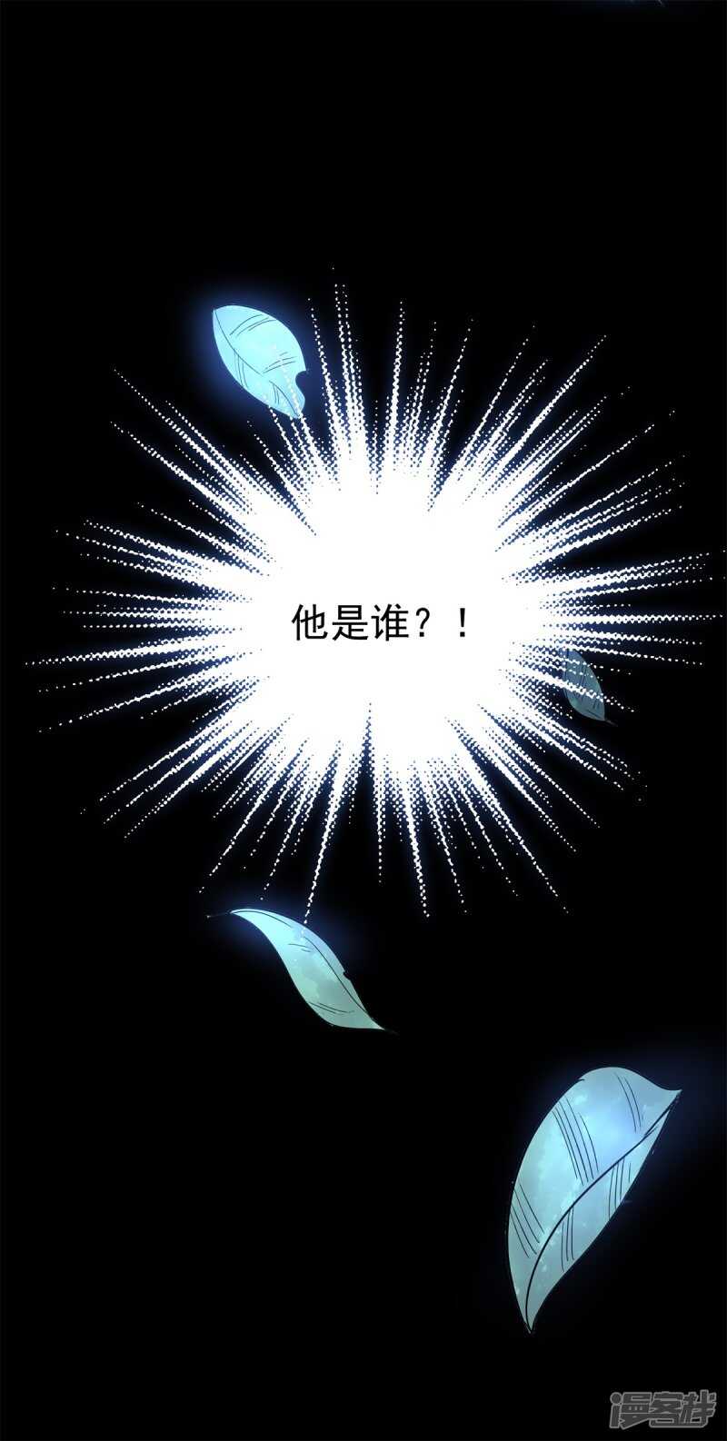 《巅峰神医》第78话 媳妇 第23页