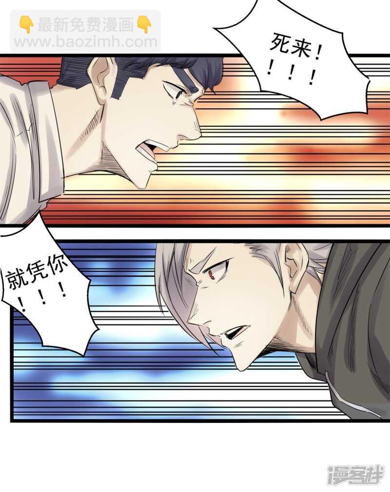 《巅峰神医》第78话 媳妇 第6页