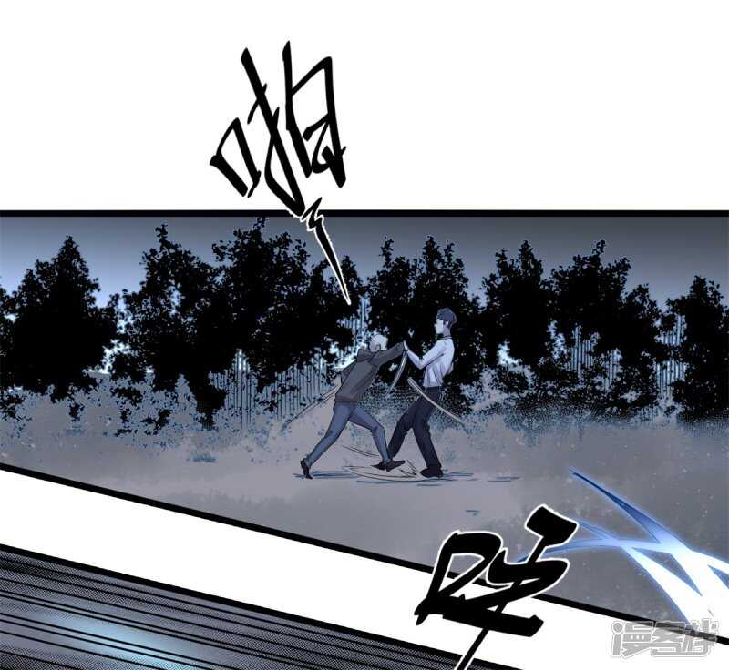 《巅峰神医》第78话 媳妇 第7页