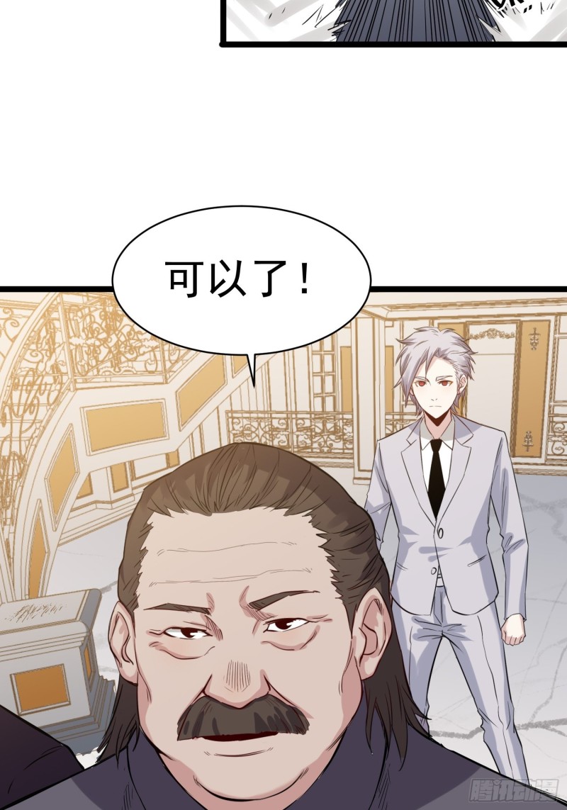 《巅峰神医》第81话 实力 第10页