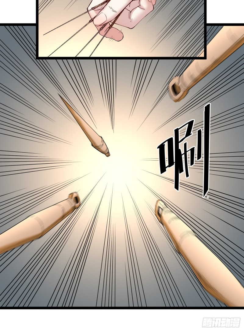《巅峰神医》第81话 实力 第4页