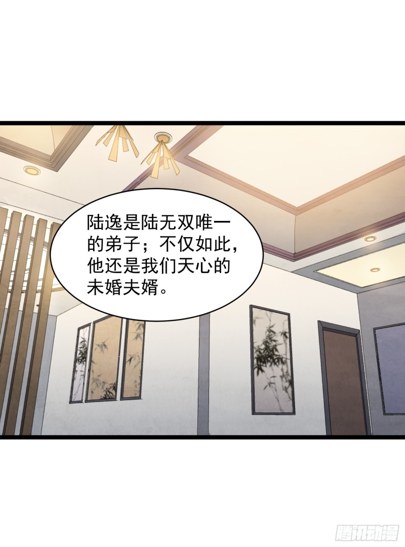 《巅峰神医》第83话 推荐 第12页