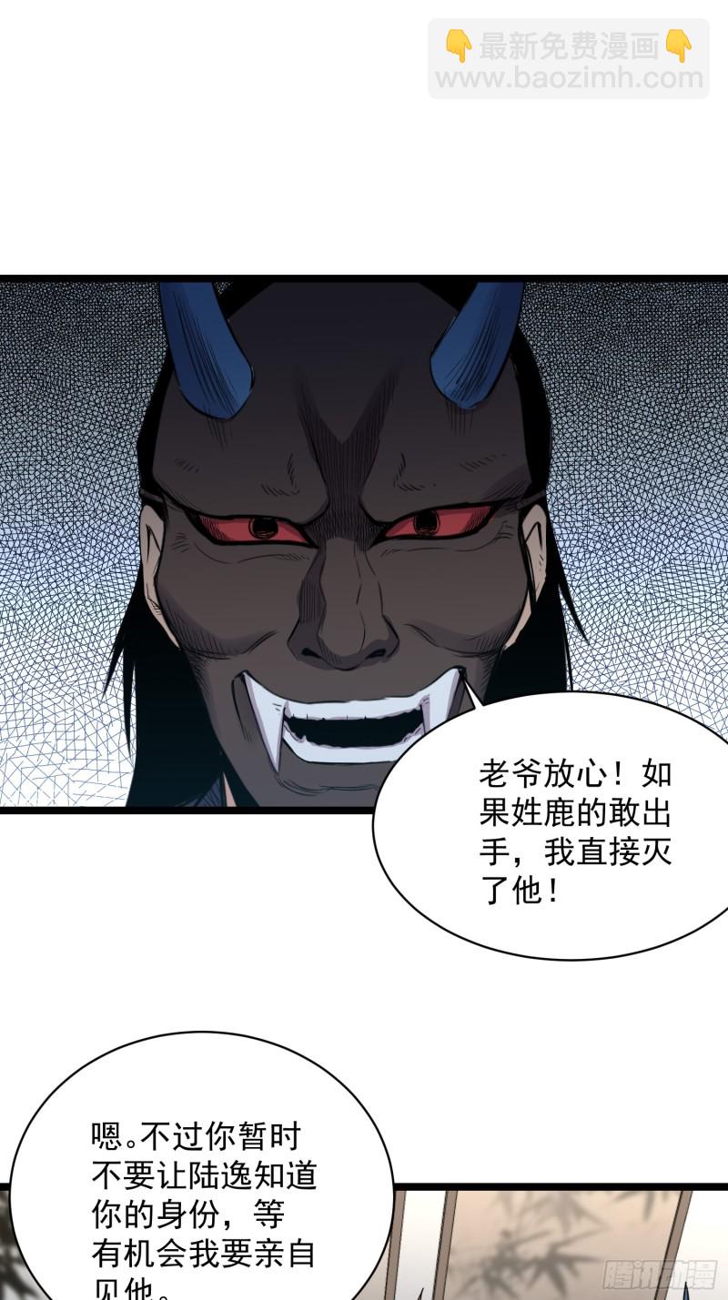 《巅峰神医》第83话 推荐 第15页