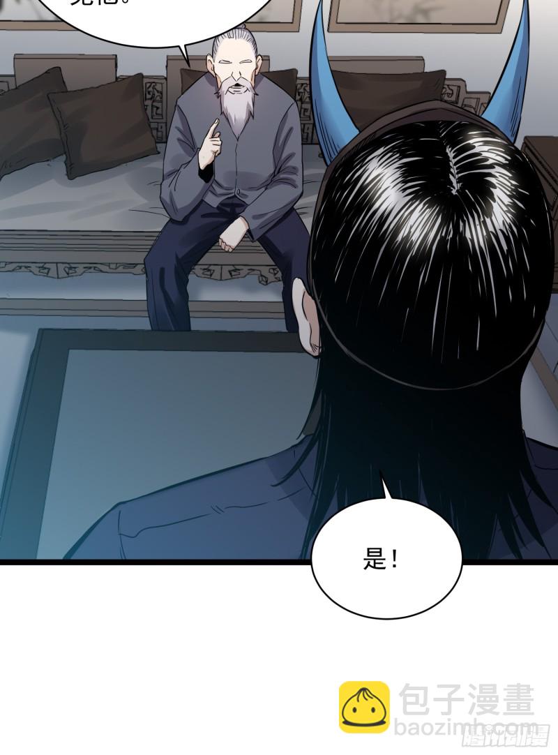 《巅峰神医》第83话 推荐 第16页