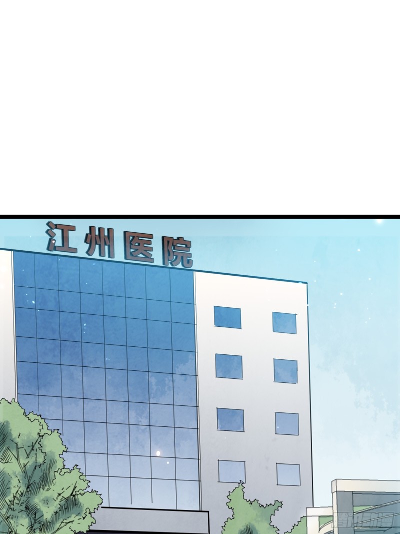 《巅峰神医》第83话 推荐 第17页