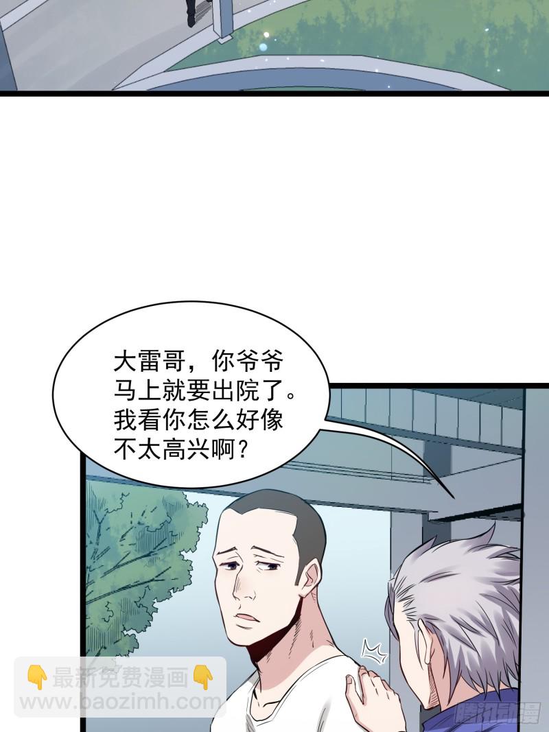 《巅峰神医》第83话 推荐 第19页