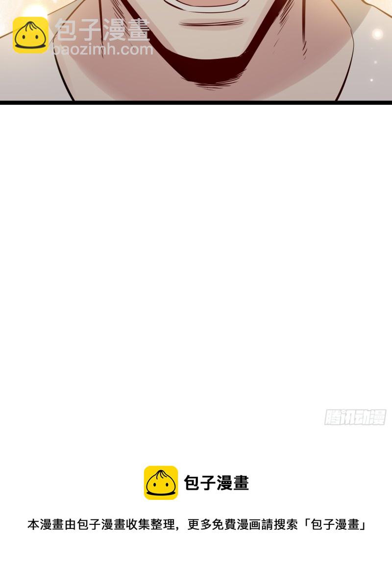 《巅峰神医》第83话 推荐 第28页