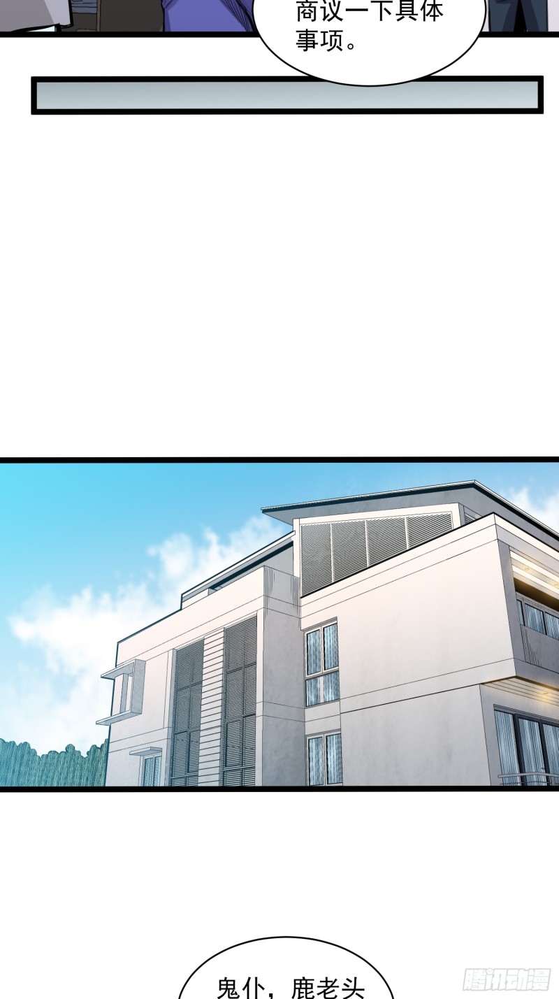 《巅峰神医》第83话 推荐 第7页