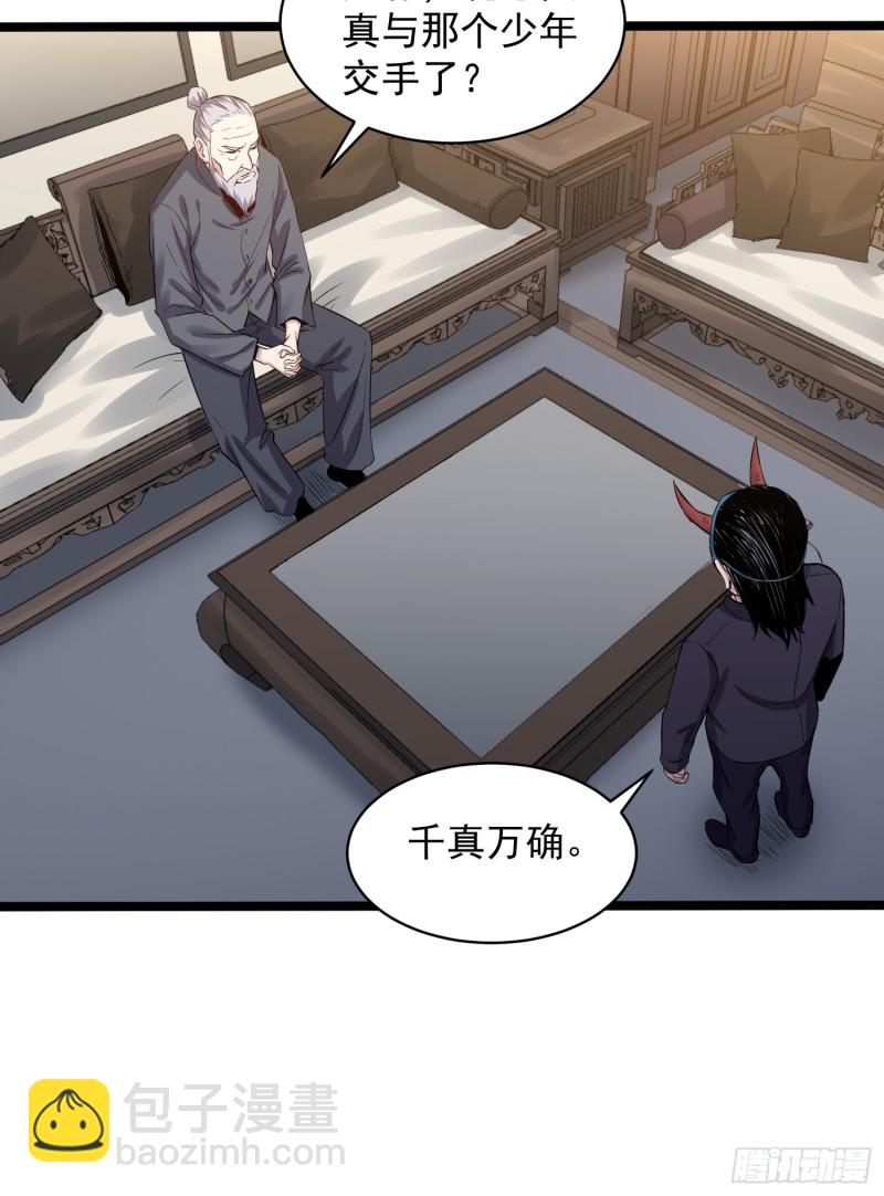 《巅峰神医》第83话 推荐 第8页