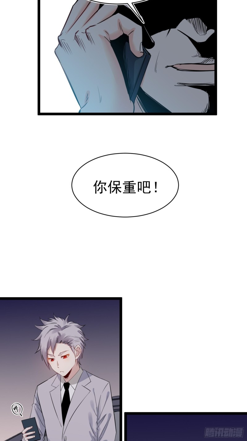 《巅峰神医》第82话 遭贼 第7页