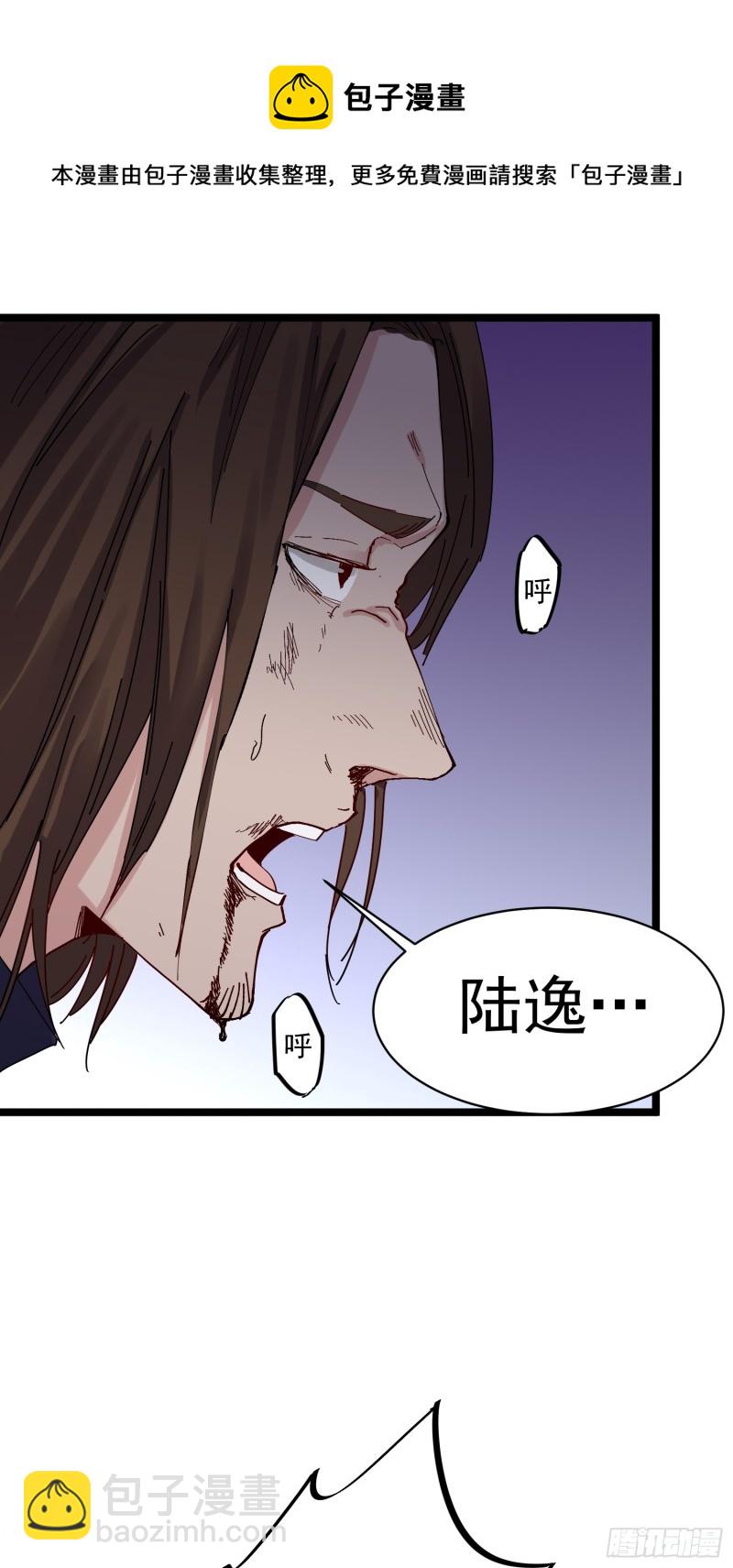 《巅峰神医》第80话 军刀 第11页