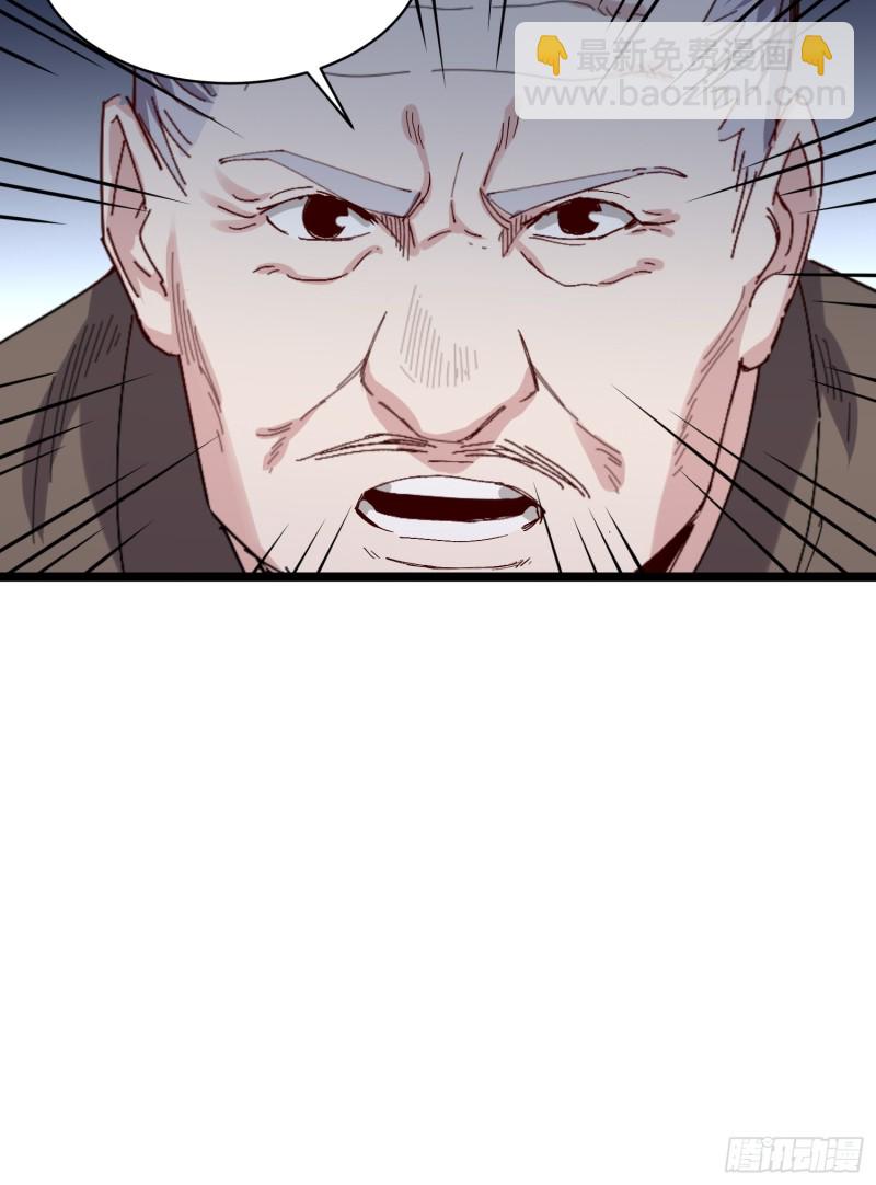 《巅峰神医》第80话 军刀 第14页