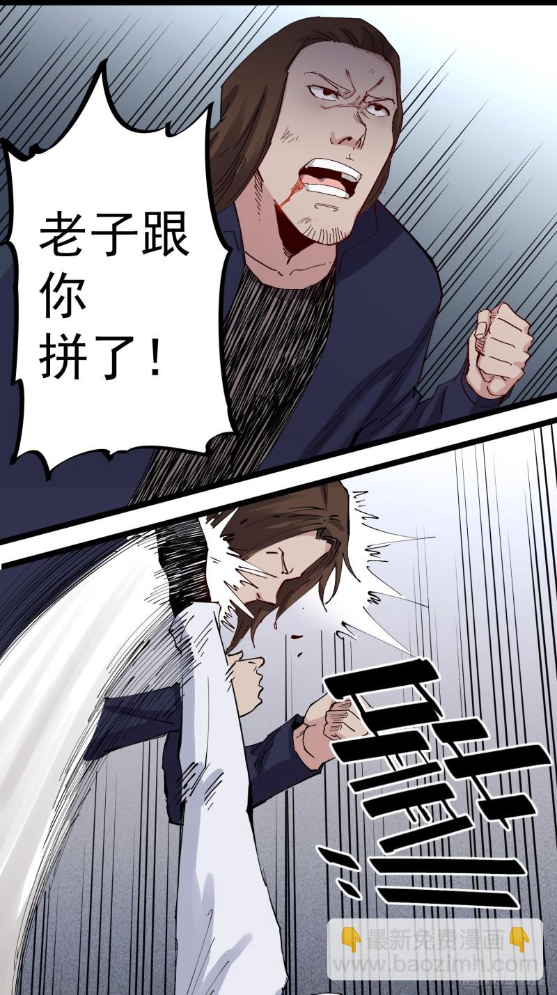《巅峰神医》第80话 军刀 第7页