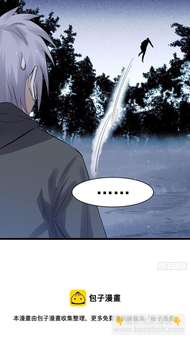 《巅峰神医》第86话 鬼仆 第11页