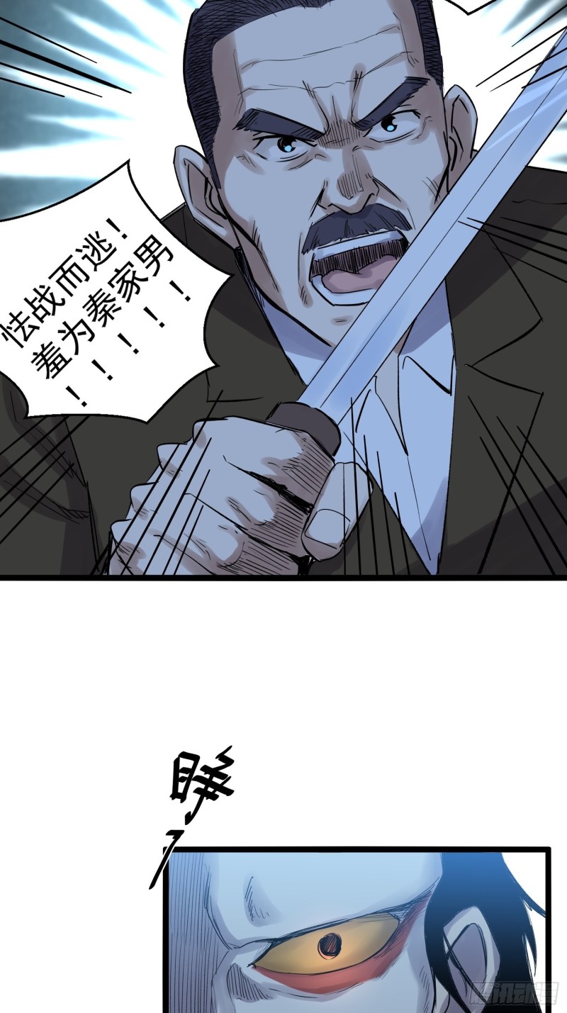 《巅峰神医》第86话 鬼仆 第15页