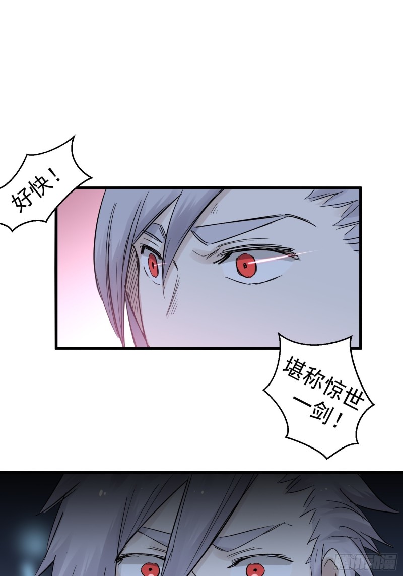《巅峰神医》第86话 鬼仆 第17页