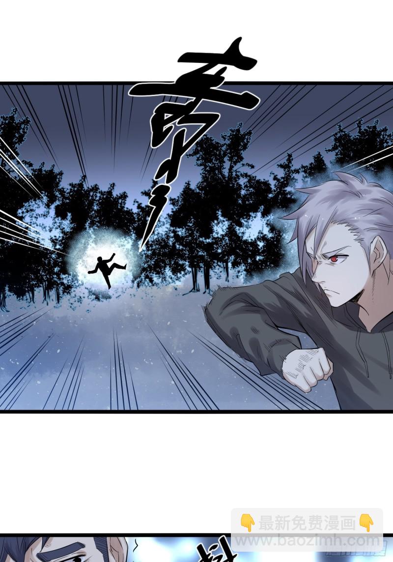 《巅峰神医》第86话 鬼仆 第9页