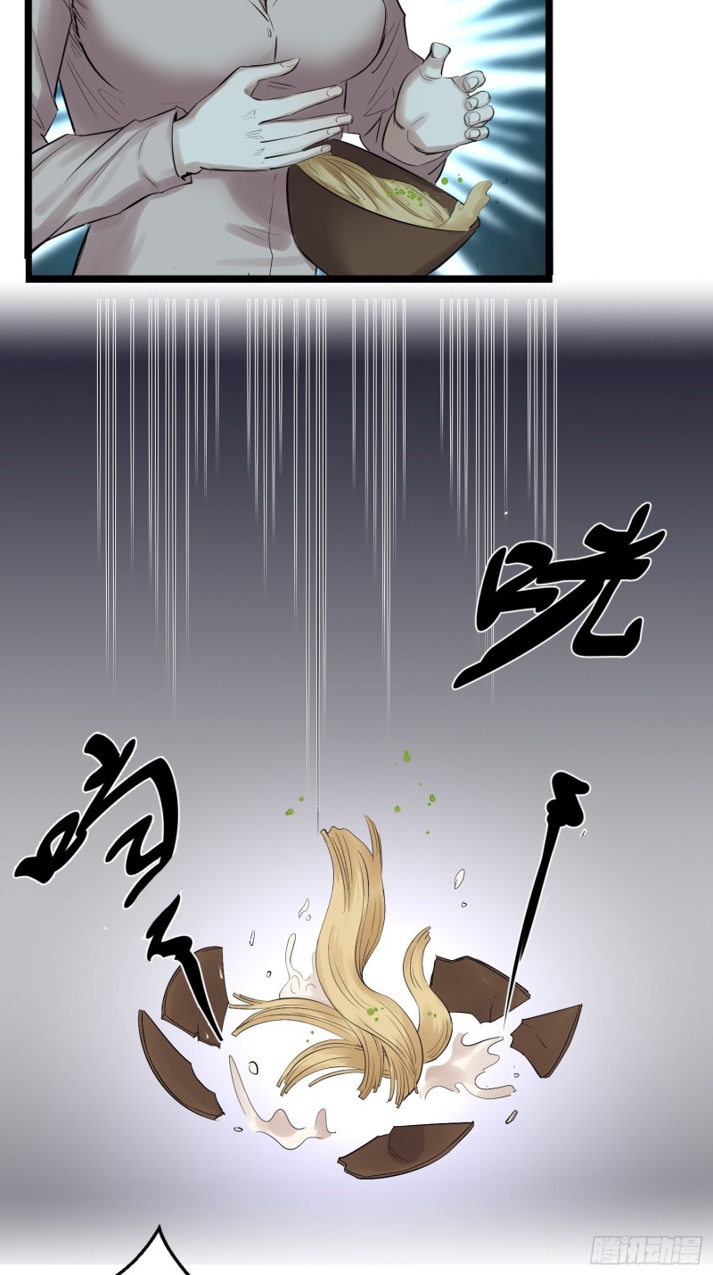 《巅峰神医》第87话 前辈 第19页