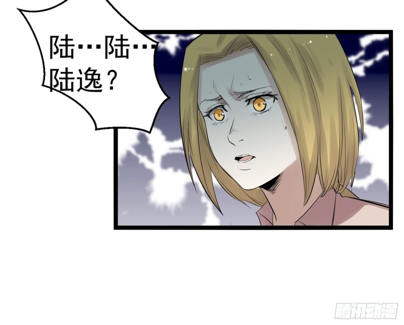 《巅峰神医》第87话 前辈 第20页