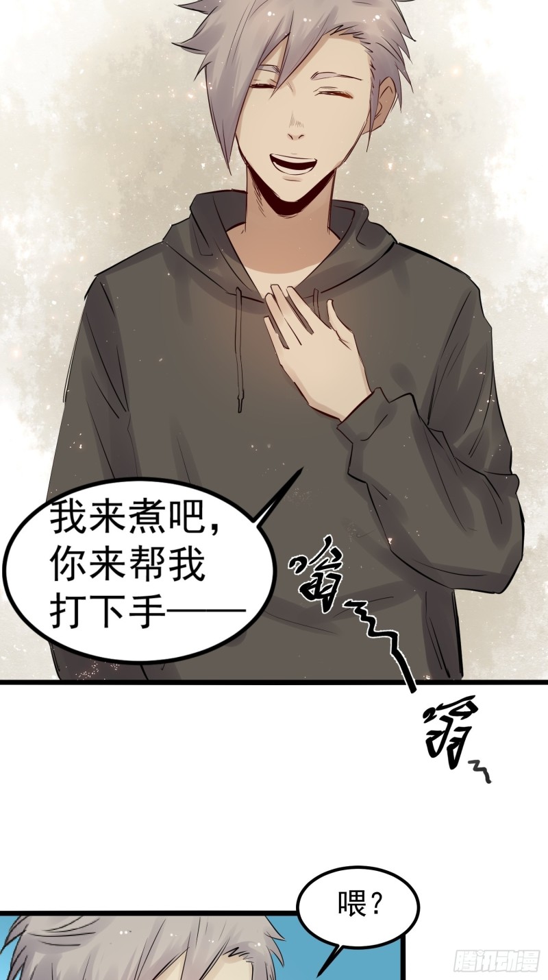 《巅峰神医》第87话 前辈 第22页