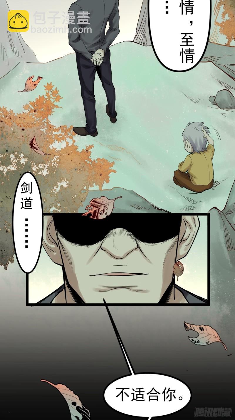 《巅峰神医》第87话 前辈 第2页