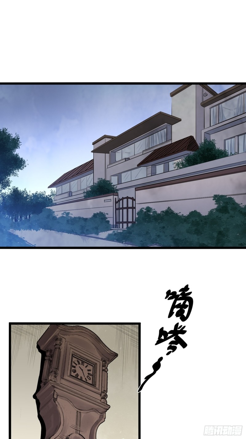 《巅峰神医》第87话 前辈 第7页