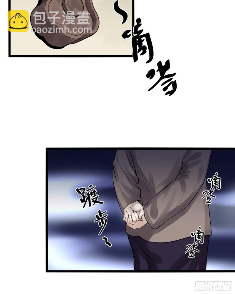 《巅峰神医》第87话 前辈 第8页