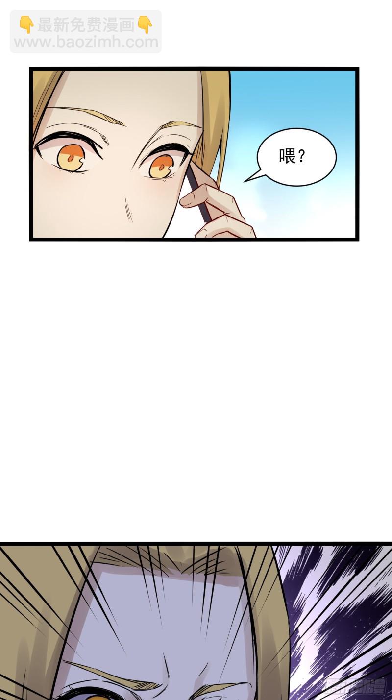 《巅峰神医》第84话 组织 第25页