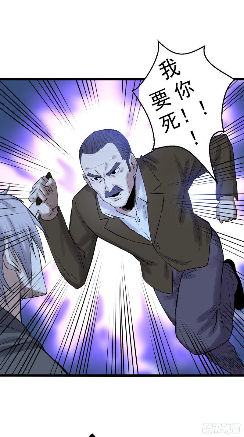 《巅峰神医》第85话 竹林 第13页