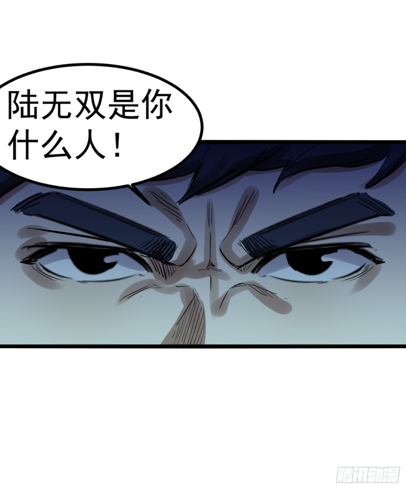 《巅峰神医》第85话 竹林 第16页
