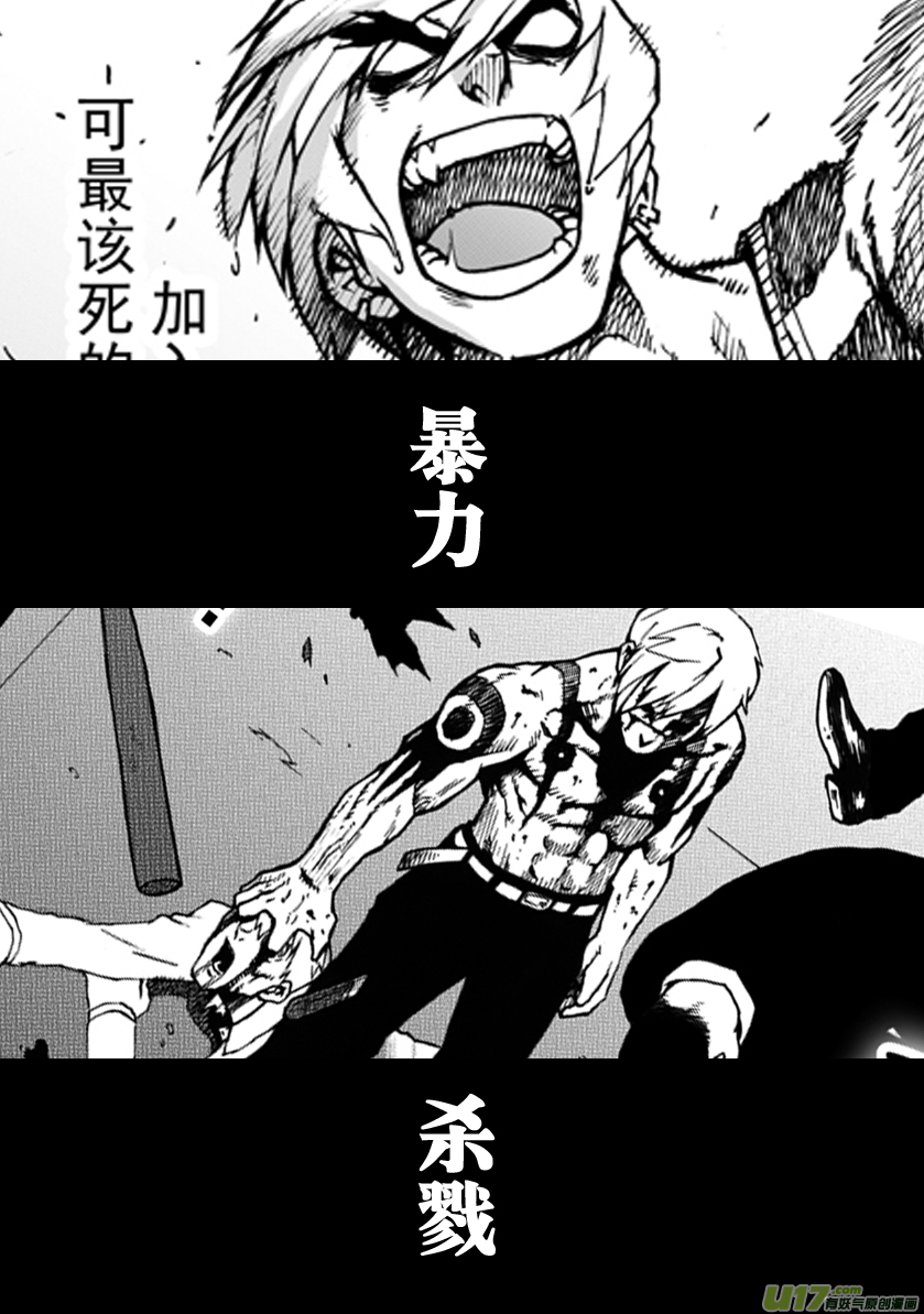 《天人统一》第0话_预告 第1页