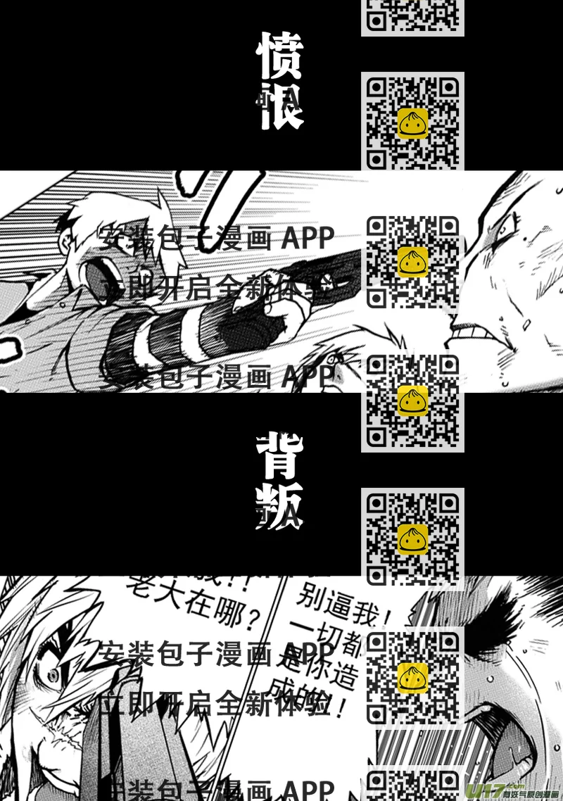 《天人统一》第0话_预告 第2页