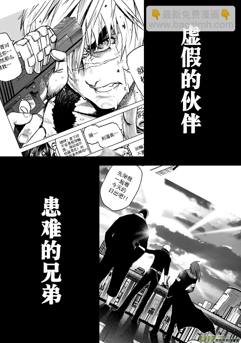 《天人统一》第0话_预告 第3页
