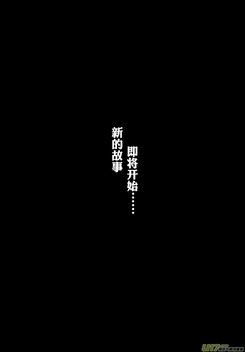 《天人统一》ROUND 1 第2页