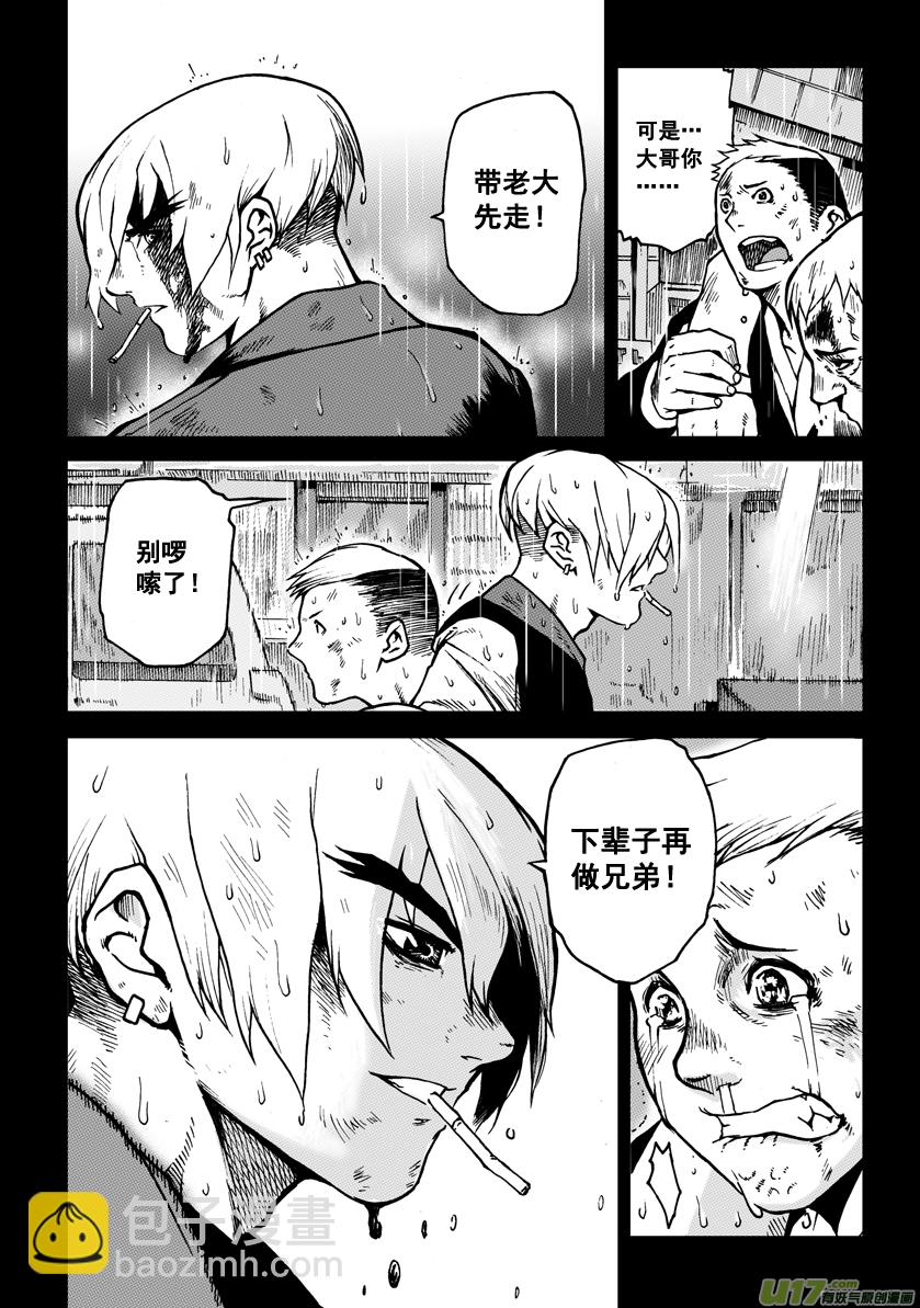 《天人统一》ROUND 1 第6页