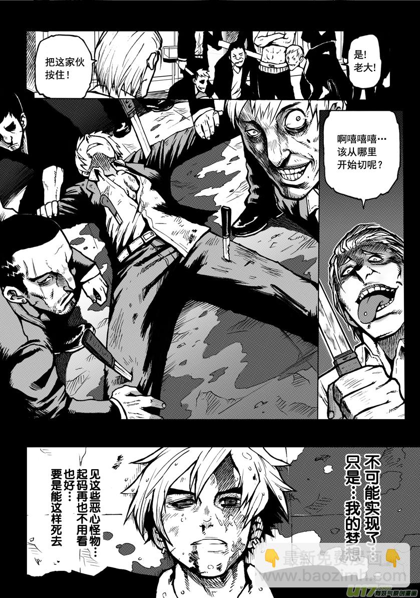 《天人统一》ROUND 1 第8页