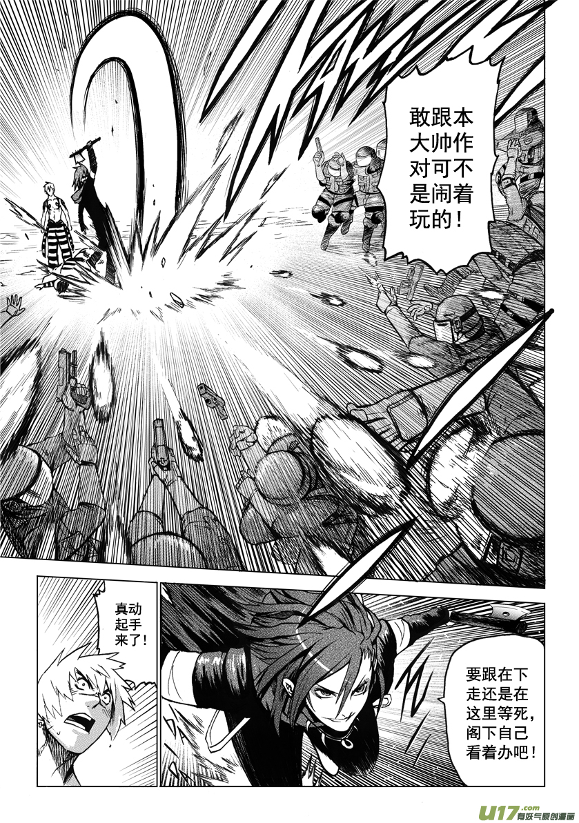 《天人统一》ROUND 2（上） 第7页