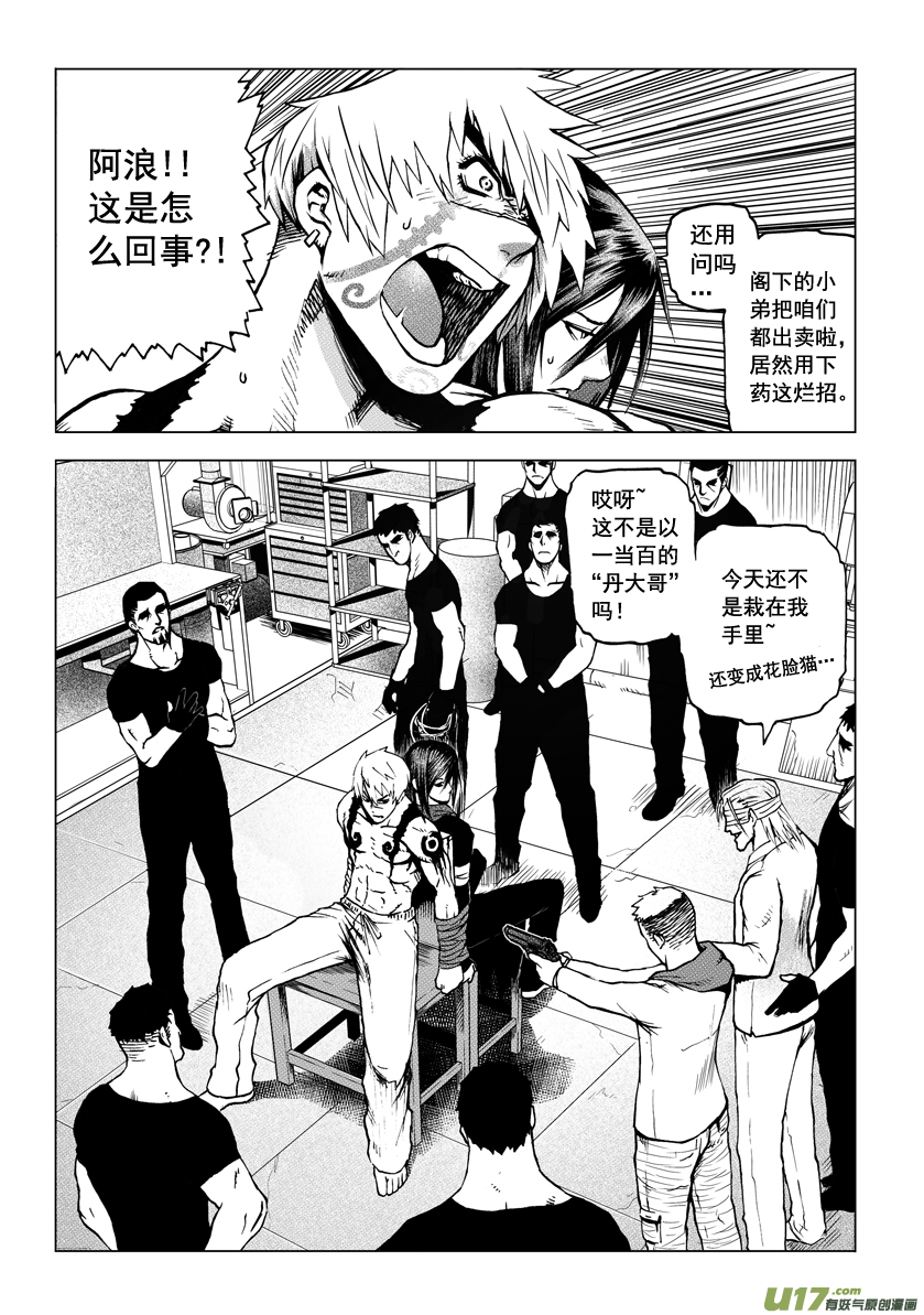 《天人统一》ROUND 4（上） 第2页