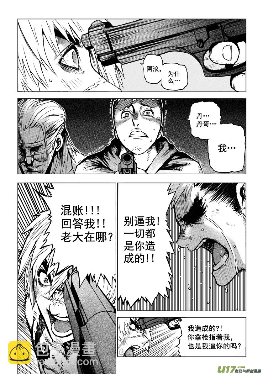 《天人统一》ROUND 4（上） 第3页