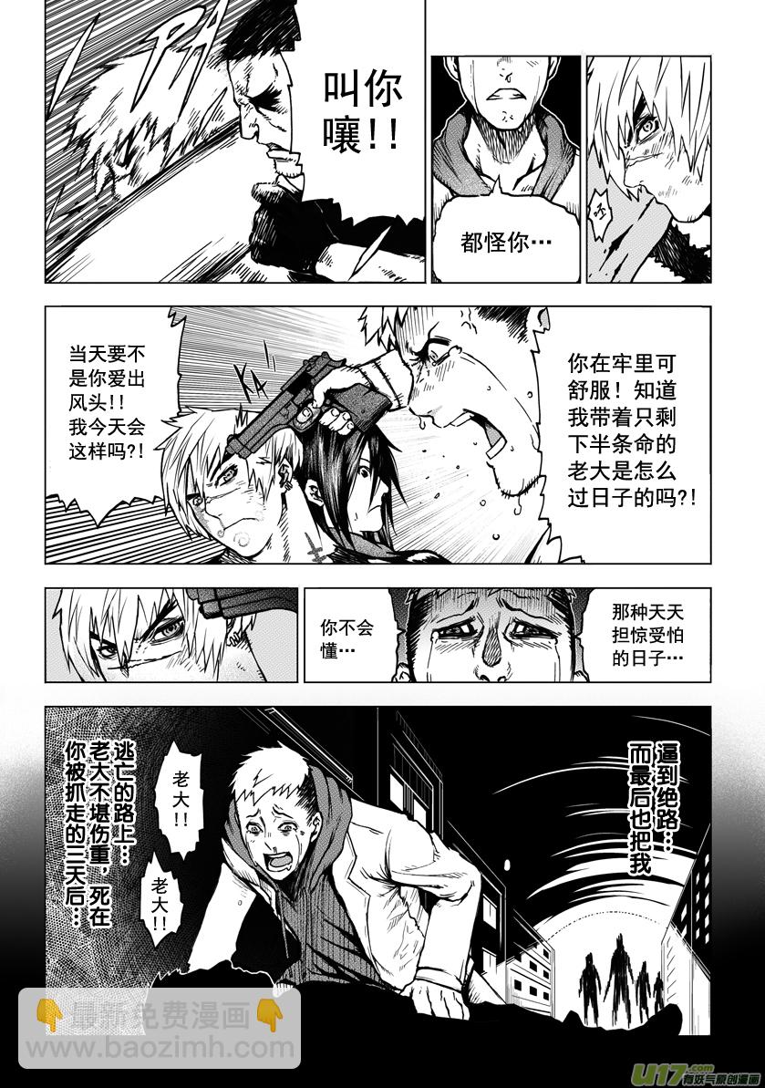 《天人统一》ROUND 4（上） 第4页
