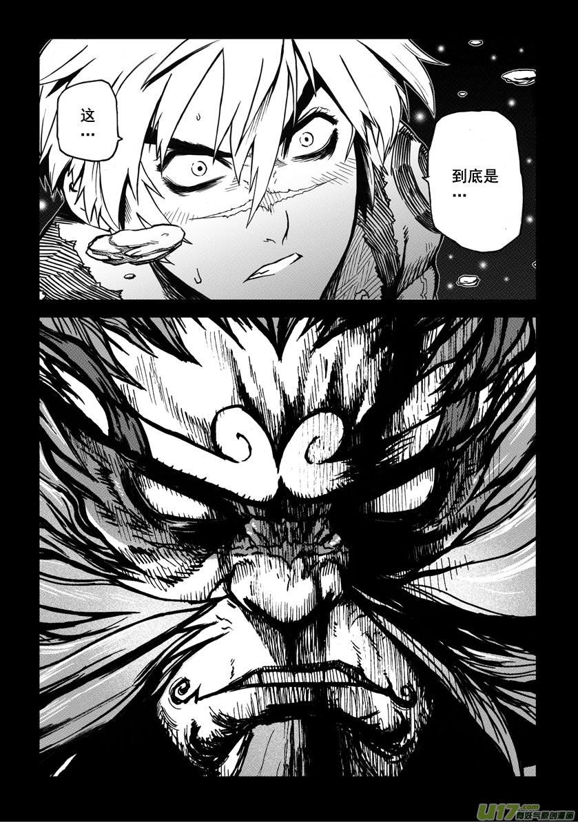 《天人统一》ROUND 3 （上） 第1页