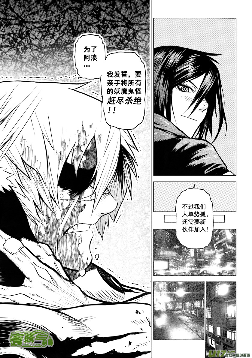 《天人统一》ROUND 4（下） 第6页