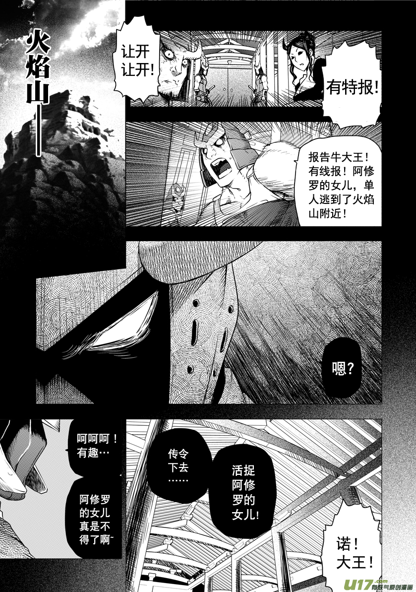 《天人统一》ROUND 6 第1页
