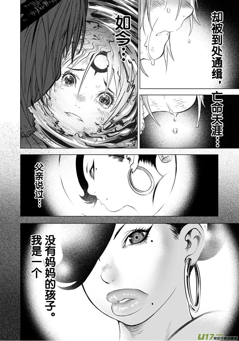 《天人统一》ROUND 6 第5页