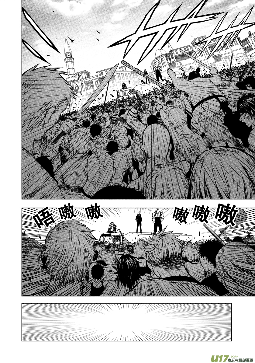 《天人统一》ROUND 8 第1页
