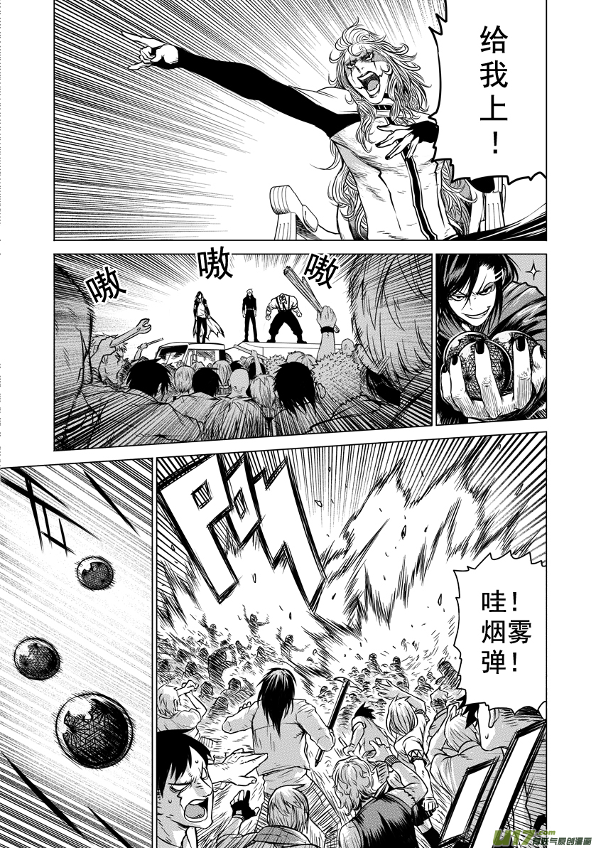 《天人统一》ROUND 8 第7页